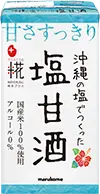 プラス糀 糀甘酒LL 沖縄の塩