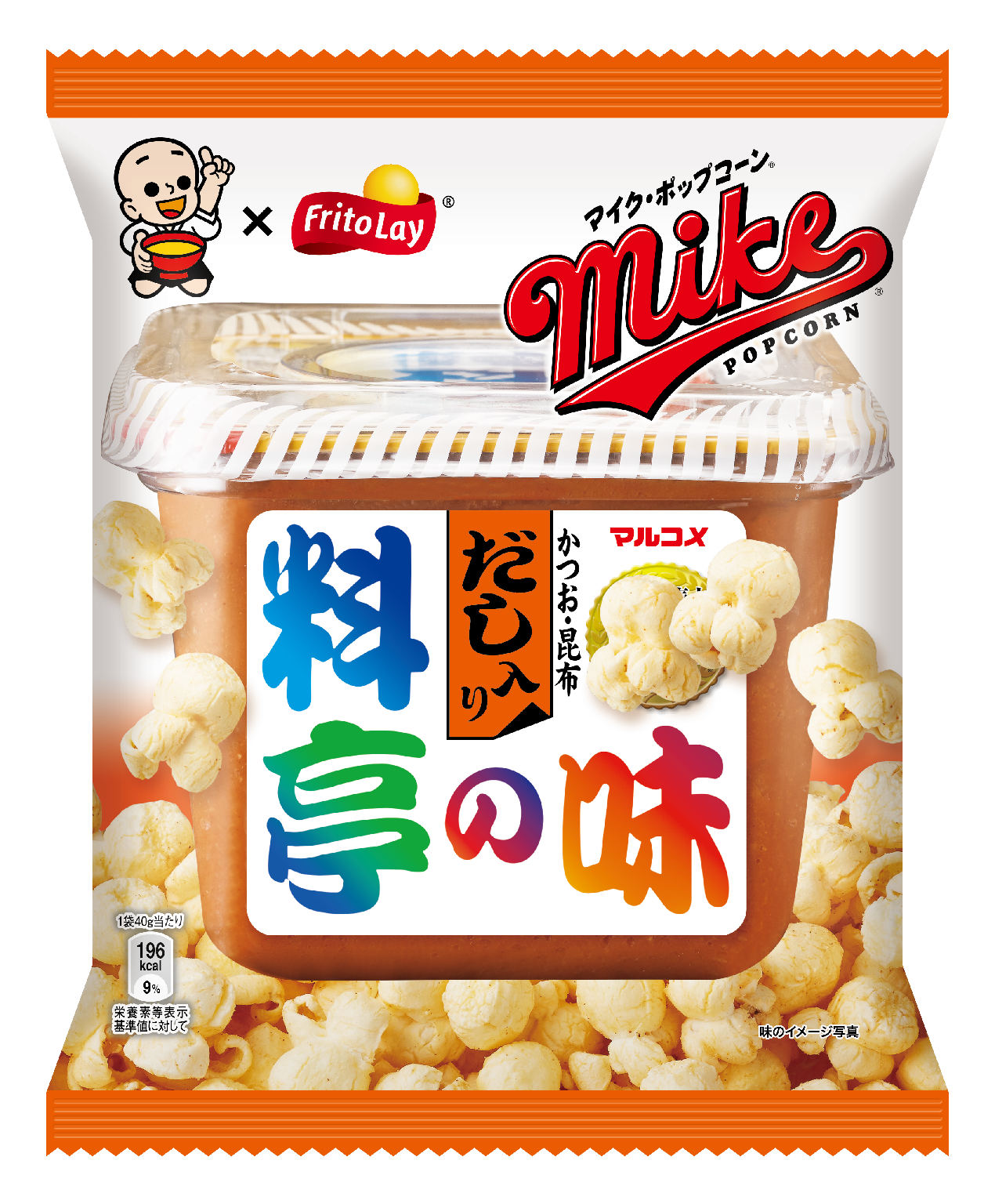 マイクポップコーン 料亭の味 19年3月11日から全国で期間限定発売 ニュースリリース マルコメ