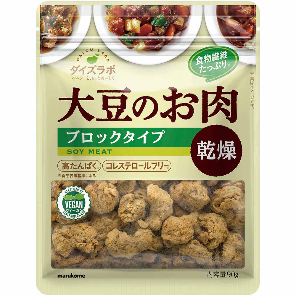 ダイズラボ 大豆のお肉ブロック 乾燥タイプ 大豆ミート ソイミート マルコメ