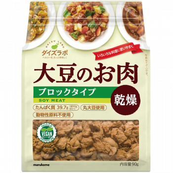 ダイズラボ 大豆のお肉ブロック 乾燥タイプ