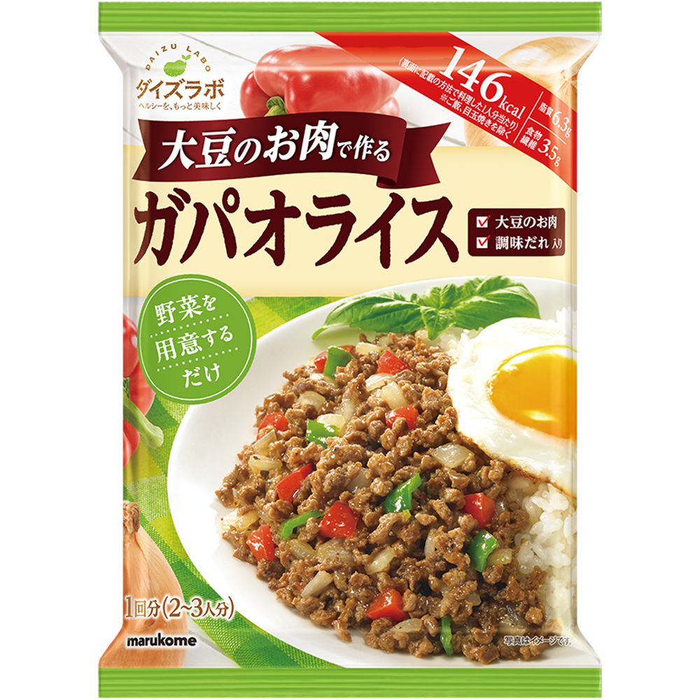 大豆のお肉のガパオライス