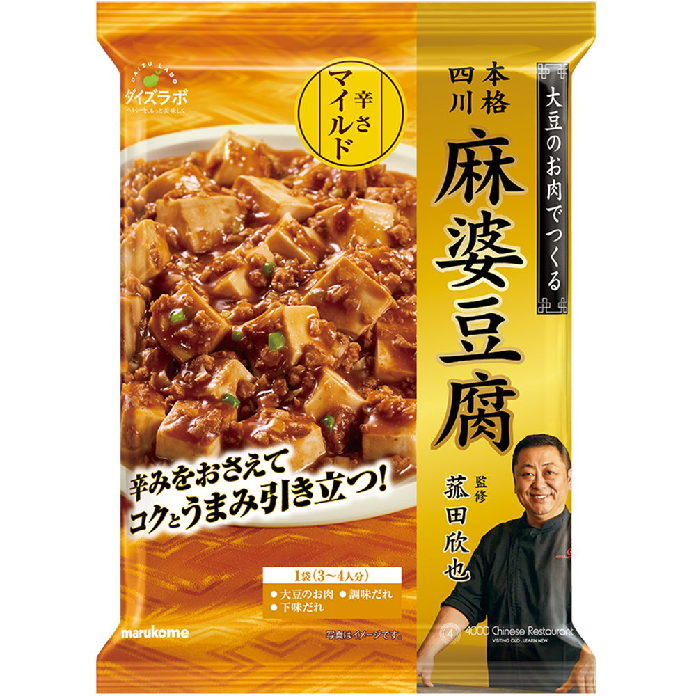 菰田欣也監修 麻婆豆腐の素 マイルド