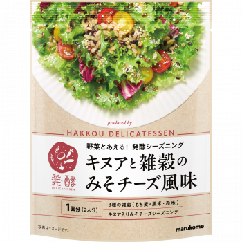 発酵DELICATESSEN キヌアと雑穀のみそチーズ風味