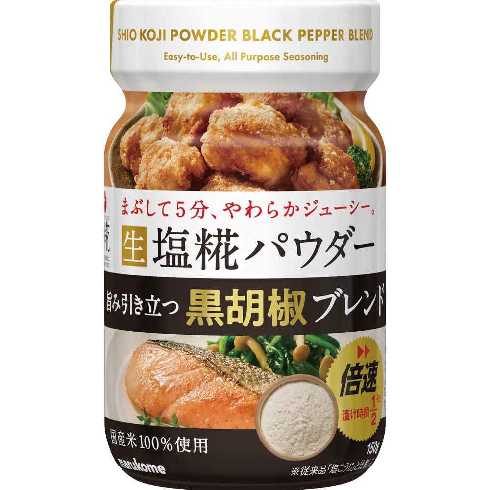 プラス糀 生塩糀パウダー 黒胡椒ブレンド 150g