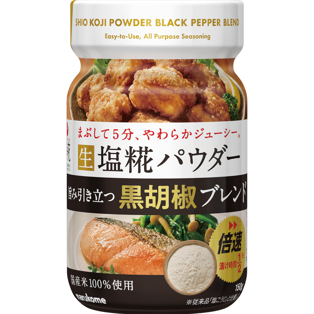 プラス糀 生塩糀パウダー 黒胡椒ブレンド 150g