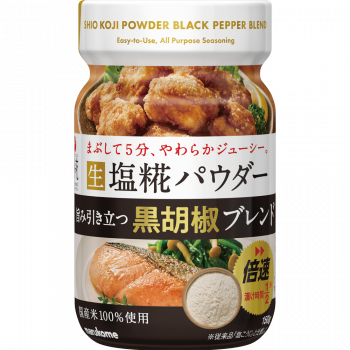 プラス糀 生塩糀パウダー 黒胡椒ブレンド 150g