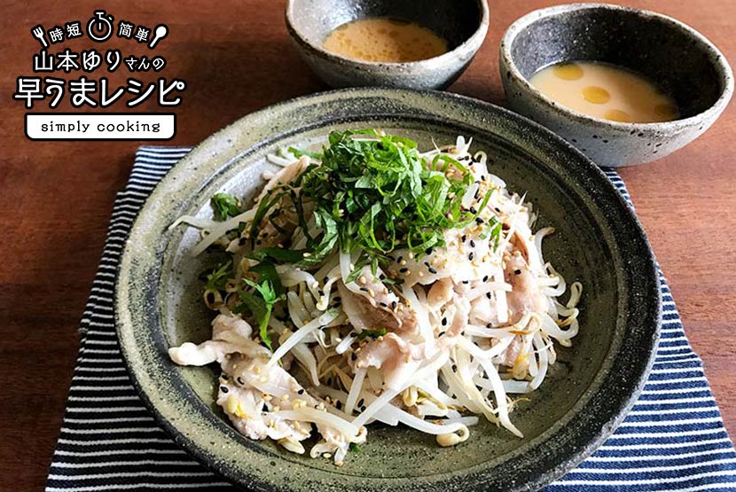 料理コラムニスト山本ゆりさんの早うまレシピ マルコメ