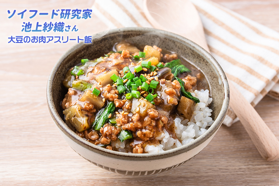 商品 ダイズラボ 大豆のお肉ミンチ 乾燥タイプ のレシピ レシピ 調理法 マルコメ