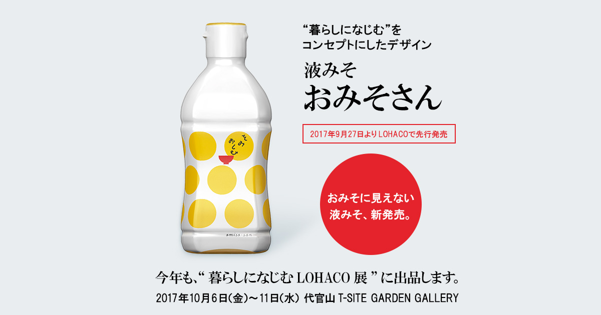 日本限定 マルコメ オリジナル ー3種 化学調味料無添加ー 30食 おいし