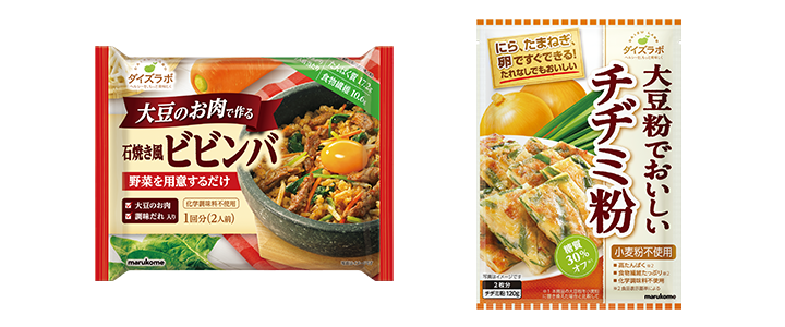 大豆のお肉のビビンバ」と「大豆粉のチヂミ粉」が新登場。｜ニュースリリース｜マルコメ