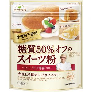 Hironobu Tsujiguchi Low Carb Sweets Powder