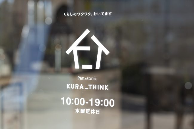 KURA_THINK（クラシンク）