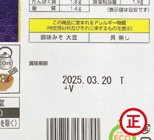 お徳用　料亭の味　揚げなす　６食