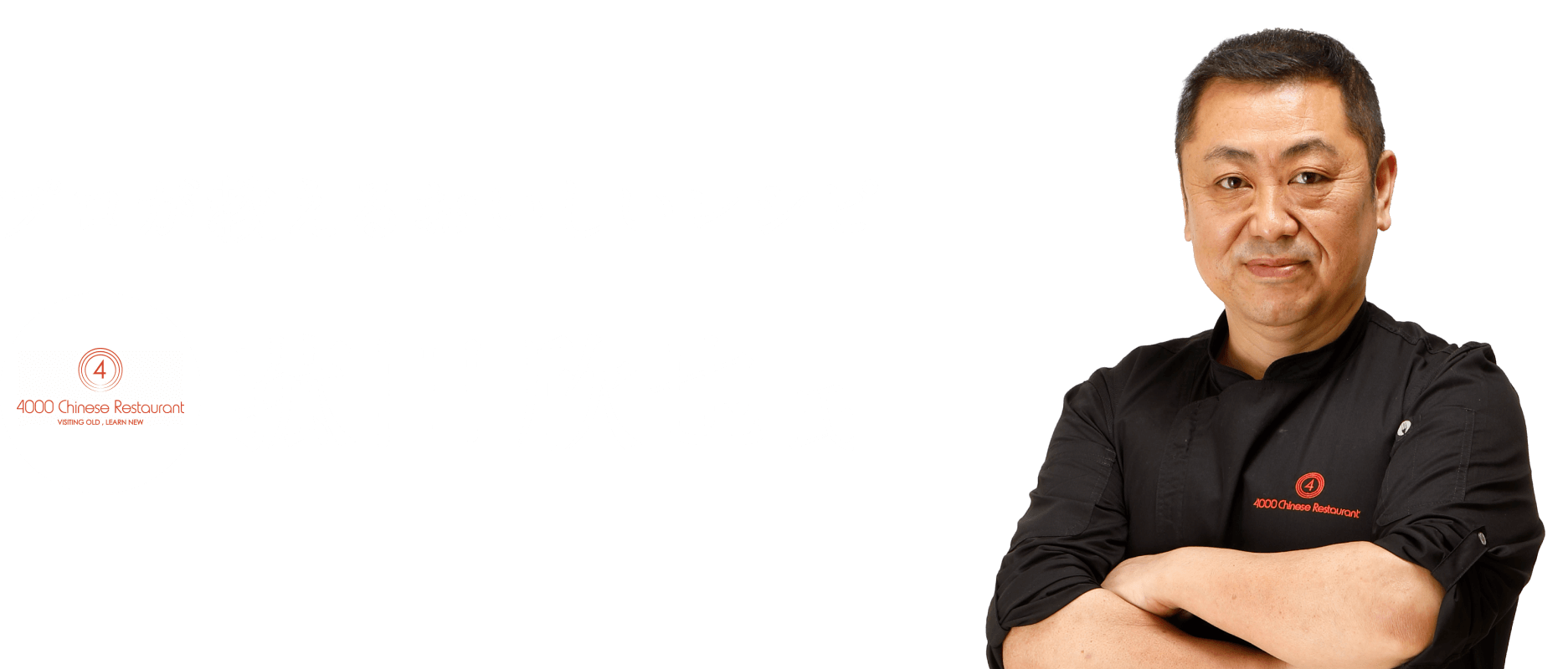 プロが教える美味しいレシピ　菰田欣也 氏