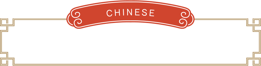 菰田氏のおいしいレシピ